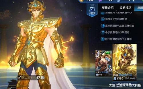 传奇王者新皮肤爆料最新,炫酷特效,带你领略王者风范